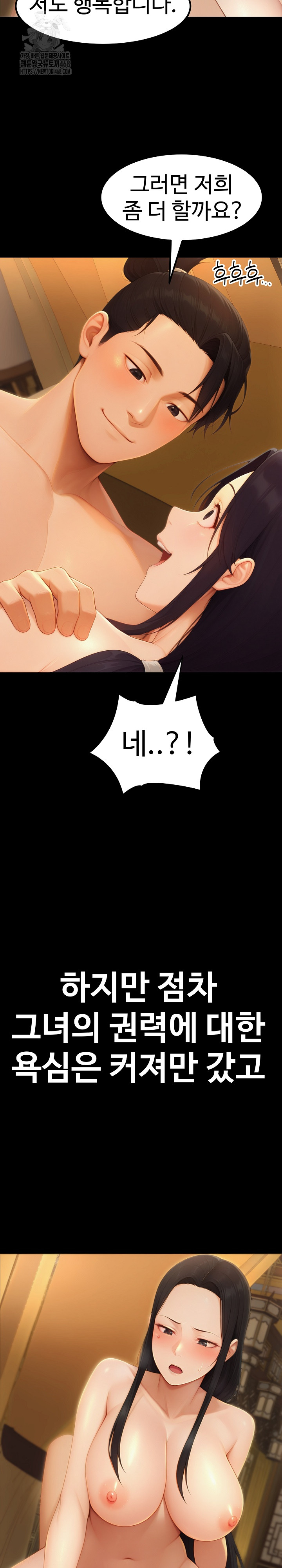 Hwanung’s Search for a Bride Raw - Chapter 18 - photo - 9