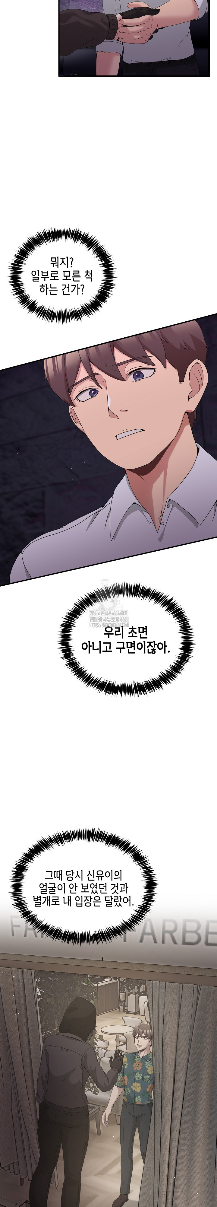 Men-Prohibited Chatroom Raw - Chapter 17 - photo - 10