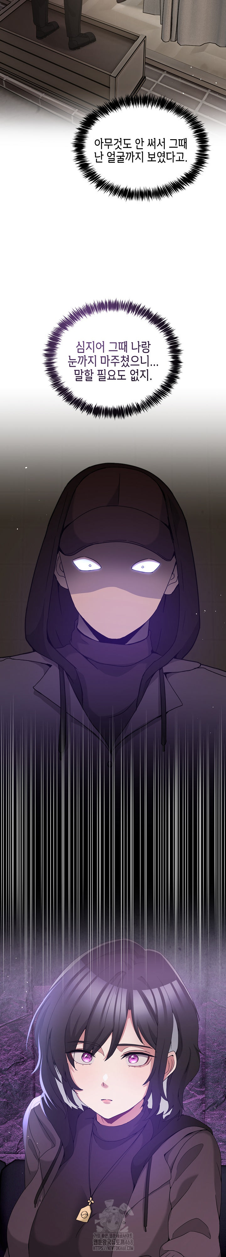 Men-Prohibited Chatroom Raw - Chapter 17 - photo - 11
