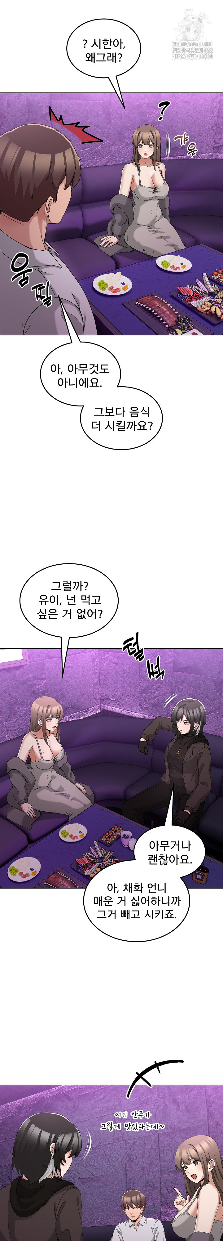 Men-Prohibited Chatroom Raw - Chapter 17 - photo - 13