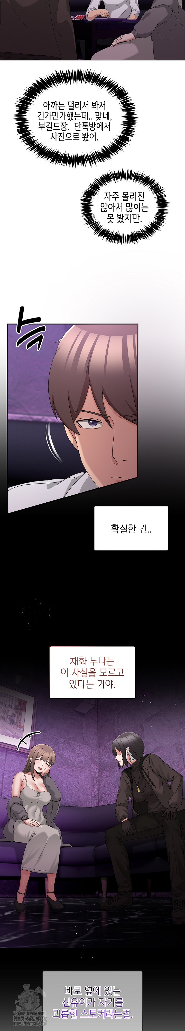 Men-Prohibited Chatroom Raw - Chapter 17 - photo - 14