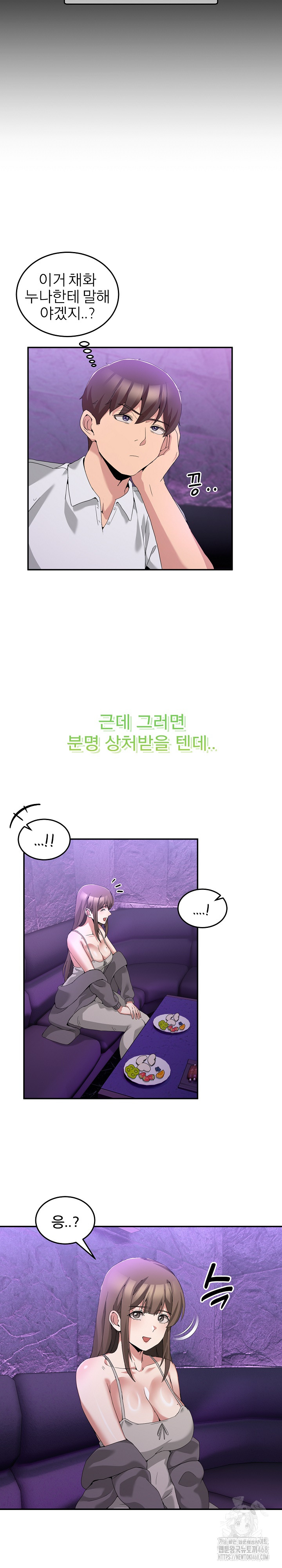 Men-Prohibited Chatroom Raw - Chapter 17 - photo - 15