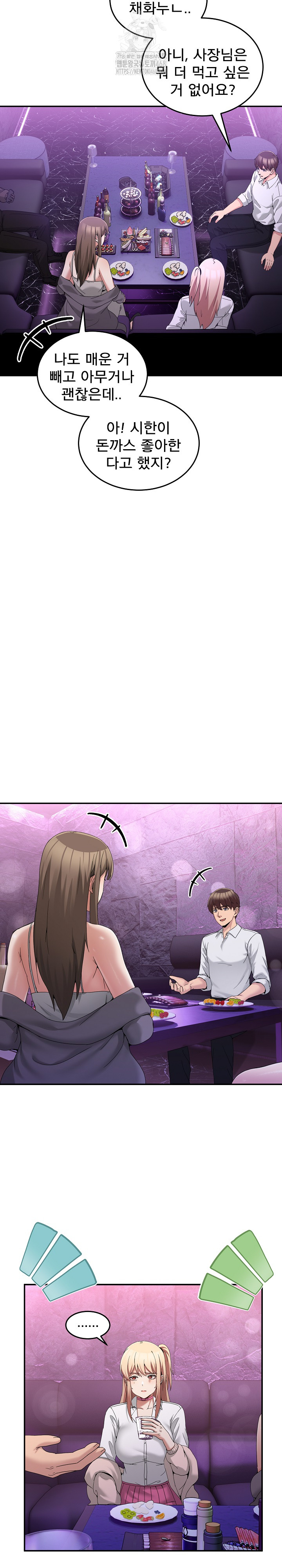 Men-Prohibited Chatroom Raw - Chapter 17 - photo - 17
