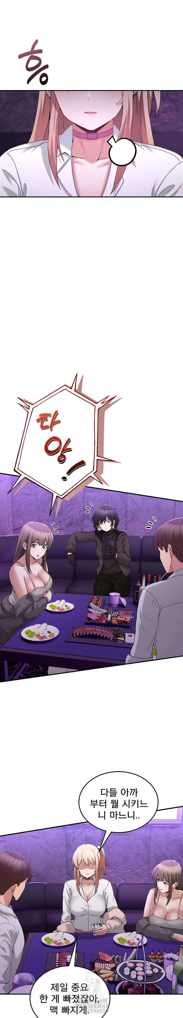 Men-Prohibited Chatroom Raw - Chapter 17 - photo - 18