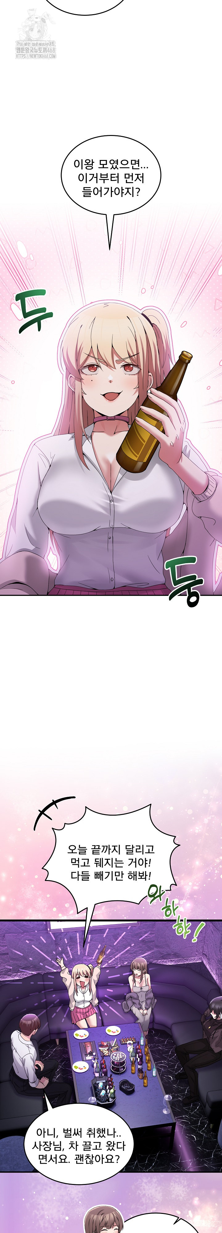 Men-Prohibited Chatroom Raw - Chapter 17 - photo - 19