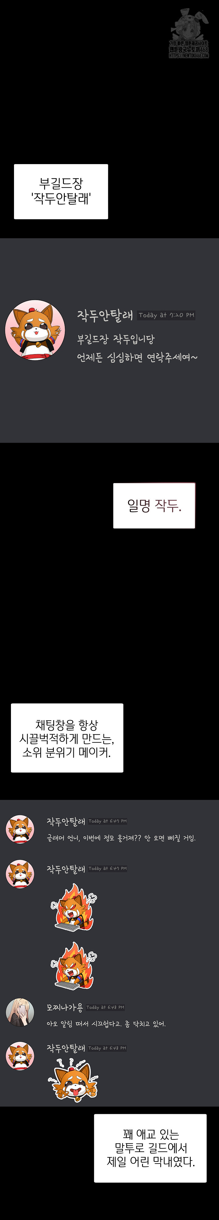 Men-Prohibited Chatroom Raw - Chapter 17 - photo - 2