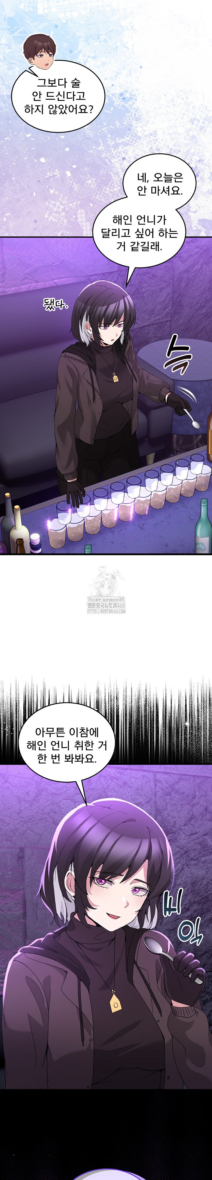 Men-Prohibited Chatroom Raw - Chapter 17 - photo - 21