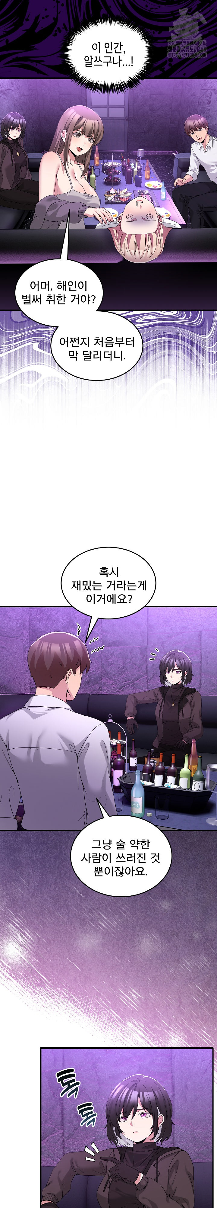 Men-Prohibited Chatroom Raw - Chapter 17 - photo - 23