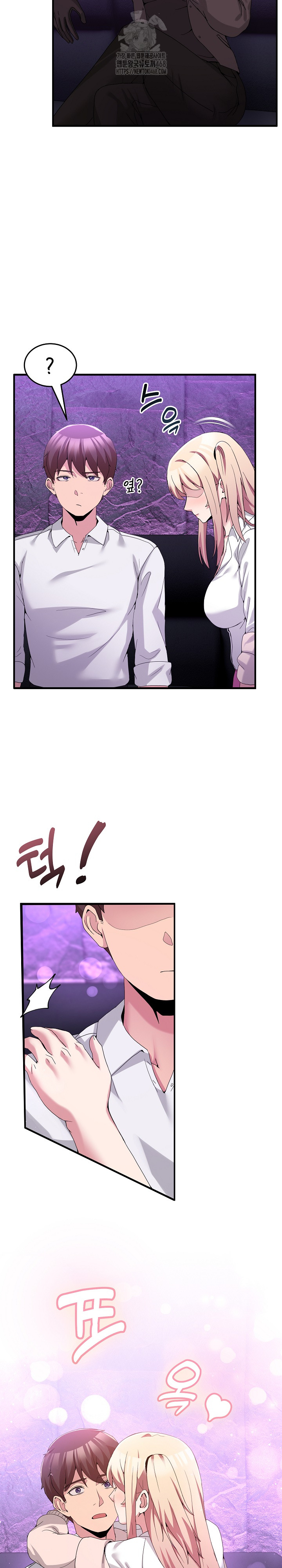 Men-Prohibited Chatroom Raw - Chapter 17 - photo - 24