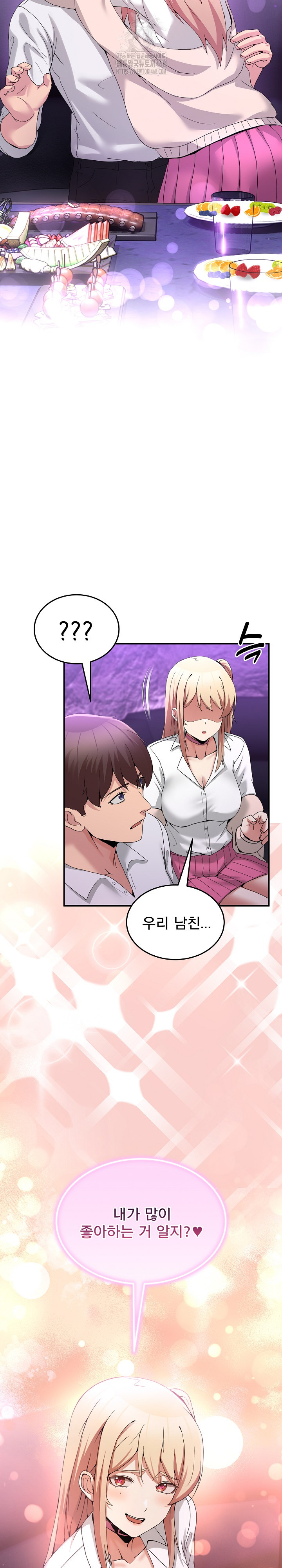 Men-Prohibited Chatroom Raw - Chapter 17 - photo - 25