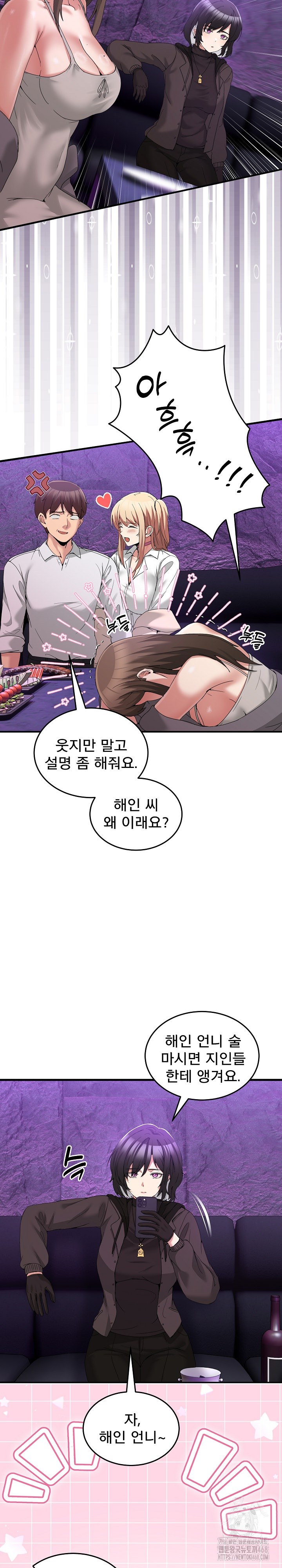 Men-Prohibited Chatroom Raw - Chapter 17 - photo - 27