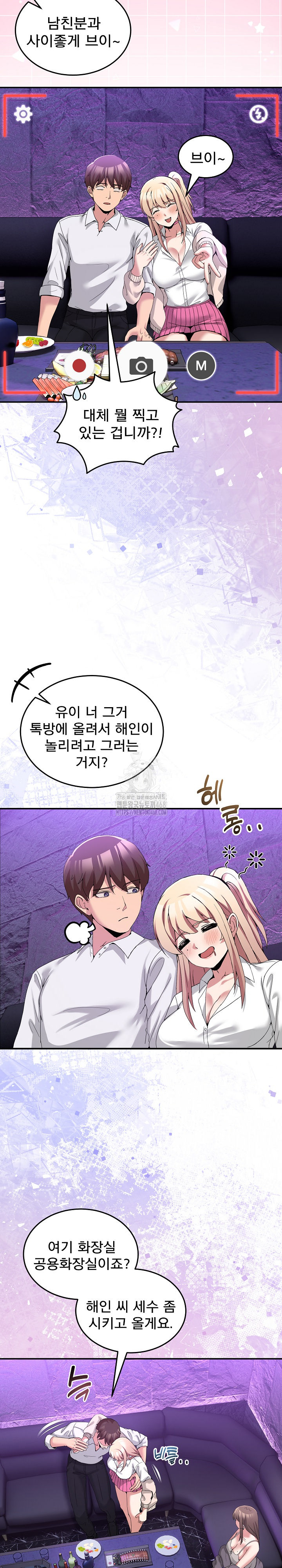 Men-Prohibited Chatroom Raw - Chapter 17 - photo - 28