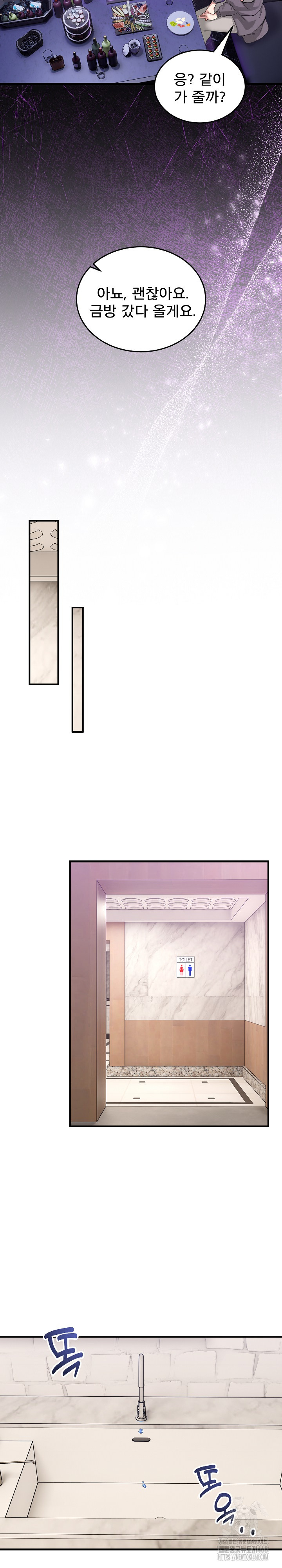 Men-Prohibited Chatroom Raw - Chapter 17 - photo - 29