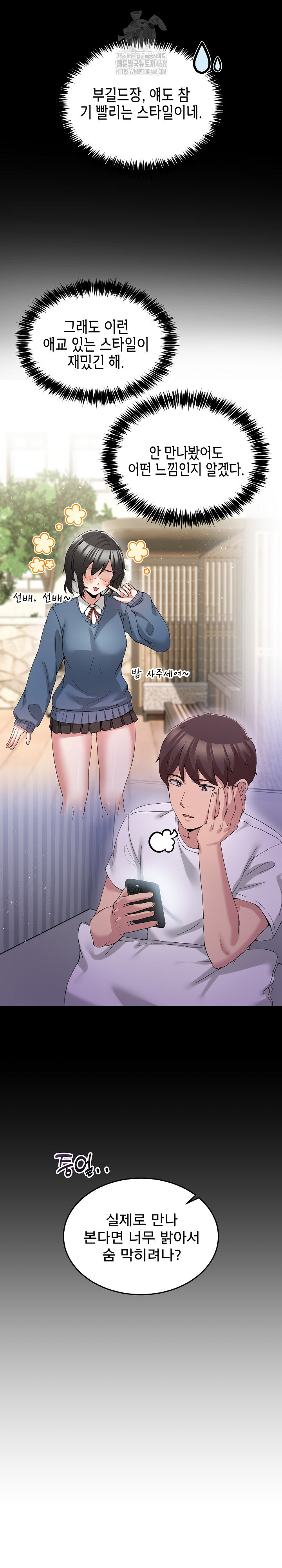 Men-Prohibited Chatroom Raw - Chapter 17 - photo - 3