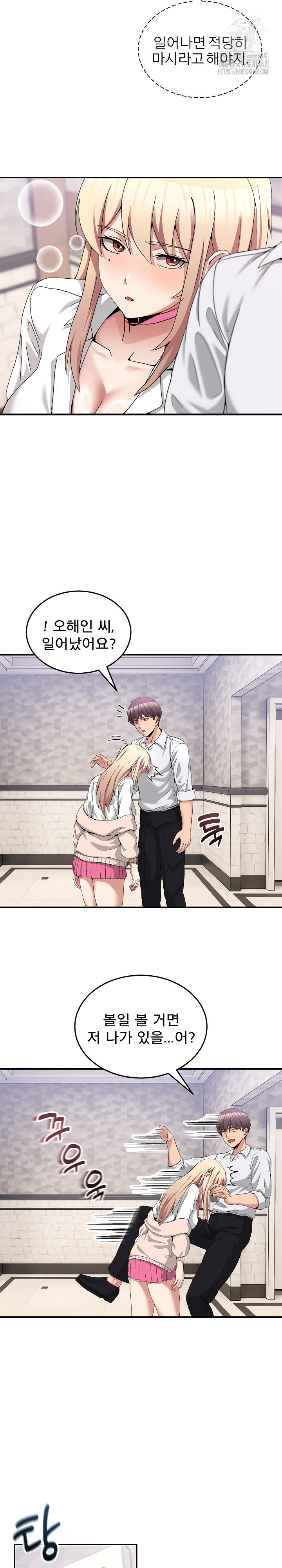 Men-Prohibited Chatroom Raw - Chapter 17 - photo - 31