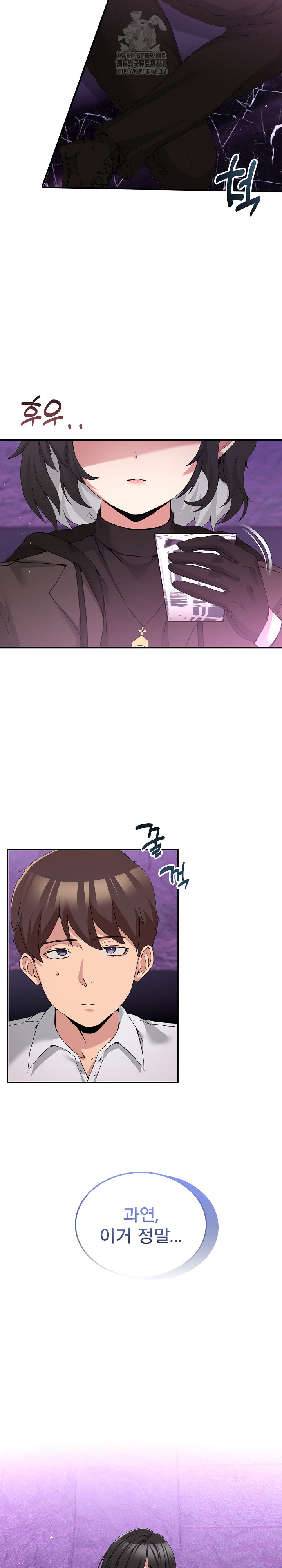 Men-Prohibited Chatroom Raw - Chapter 17 - photo - 5