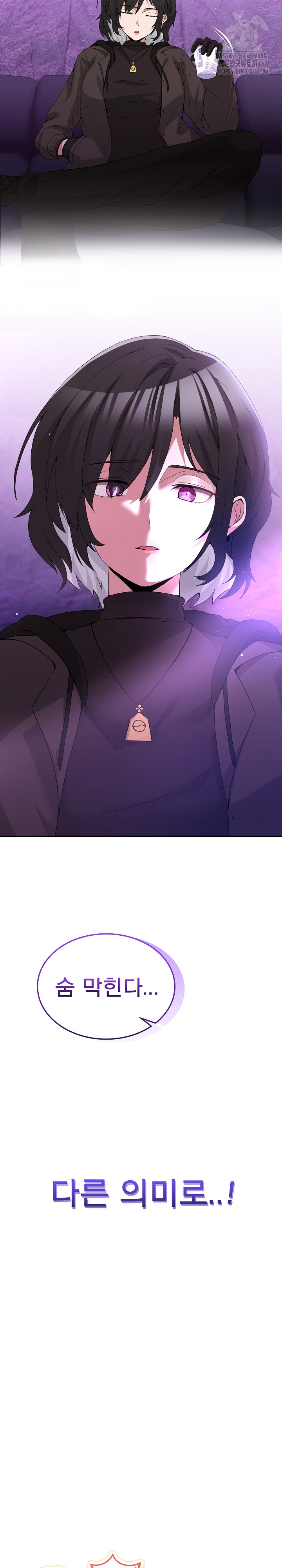 Men-Prohibited Chatroom Raw - Chapter 17 - photo - 6