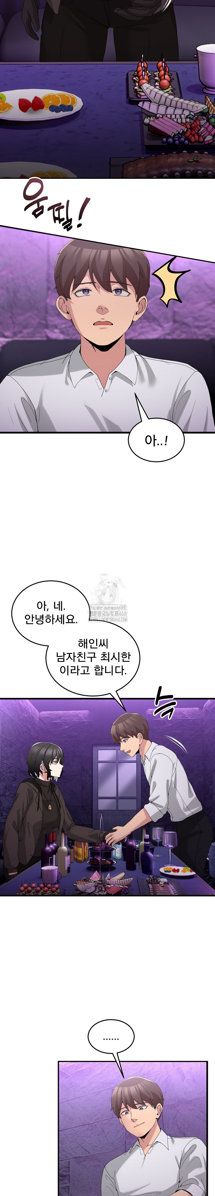 Men-Prohibited Chatroom Raw - Chapter 17 - photo - 9