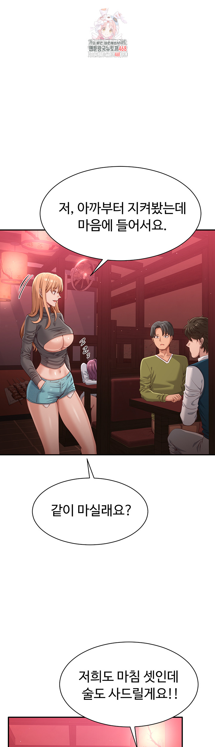 Reversed Virtues Raw - Chapter 12 - photo - 1