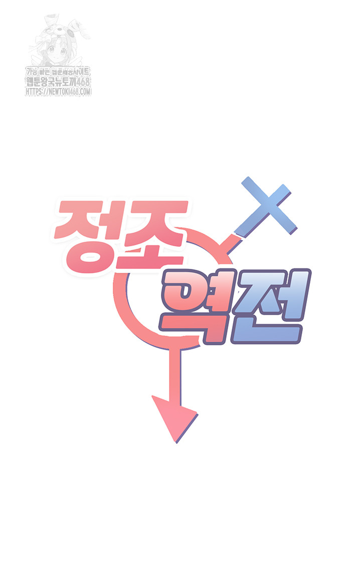 Reversed Virtues Raw - Chapter 12 - photo - 11