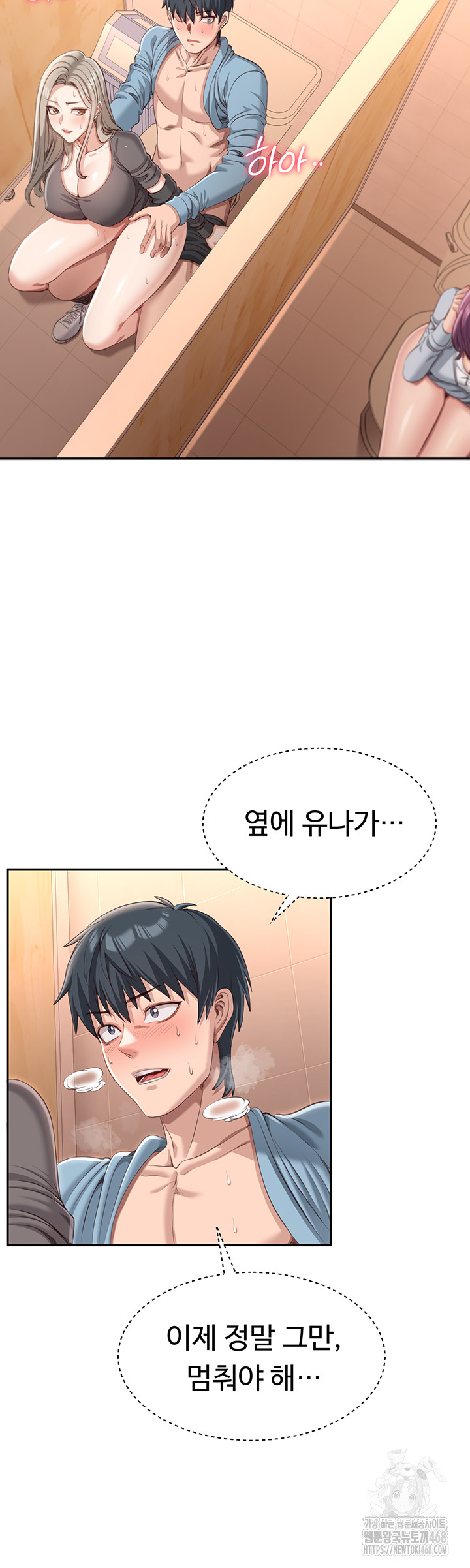 Reversed Virtues Raw - Chapter 12 - photo - 15