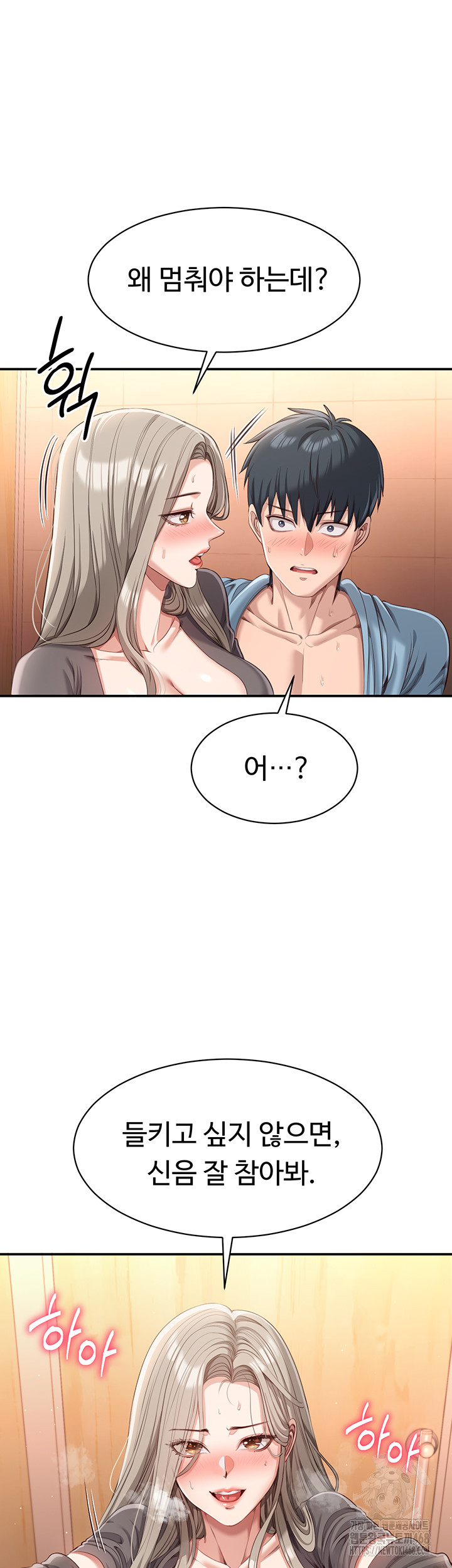 Reversed Virtues Raw - Chapter 12 - photo - 16