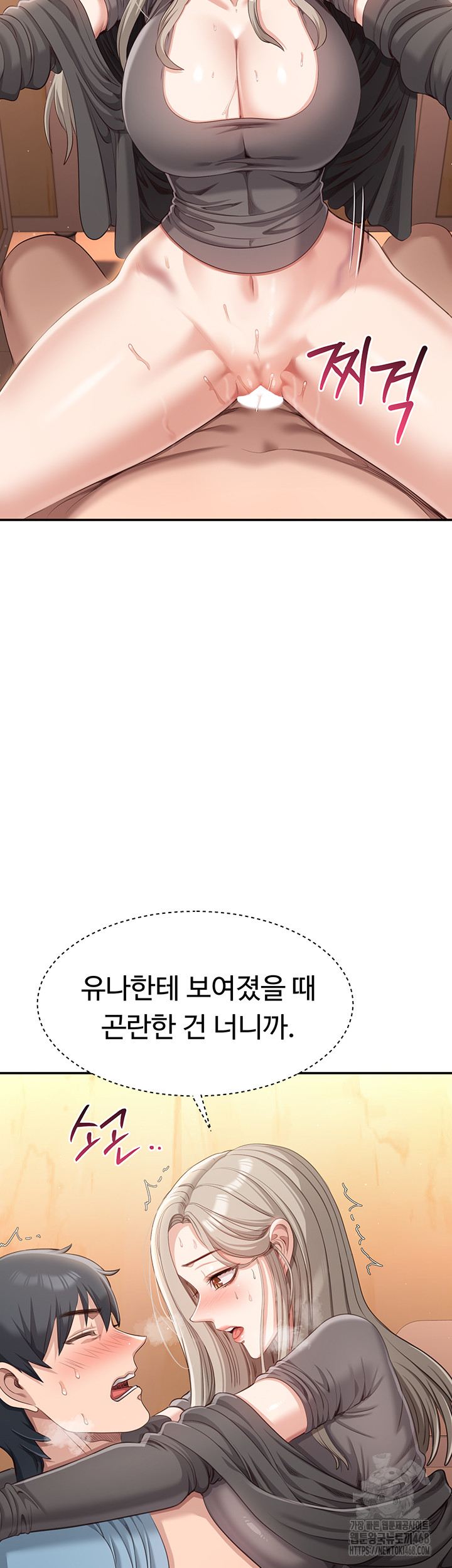 Reversed Virtues Raw - Chapter 12 - photo - 17