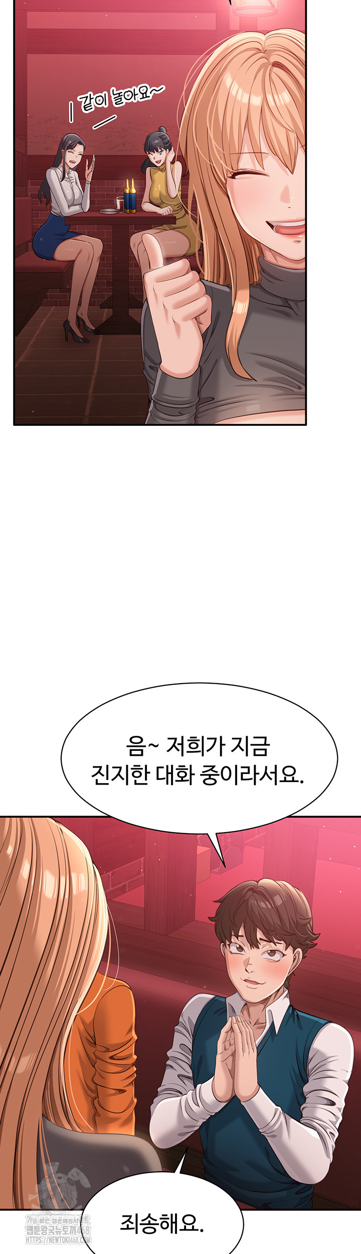 Reversed Virtues Raw - Chapter 12 - photo - 2