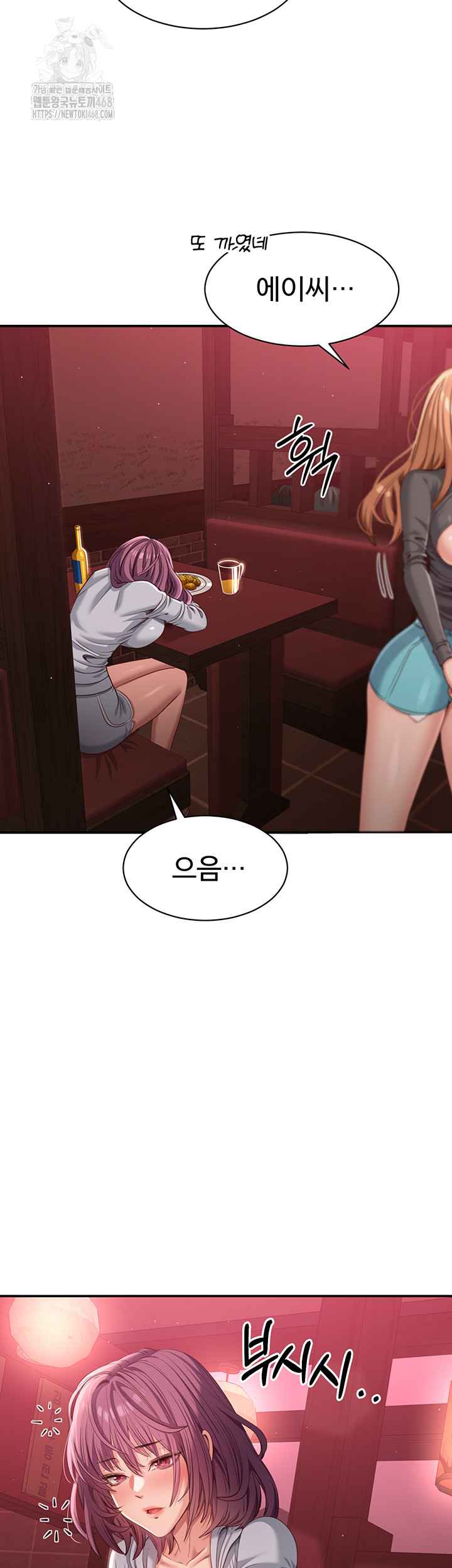 Reversed Virtues Raw - Chapter 12 - photo - 3