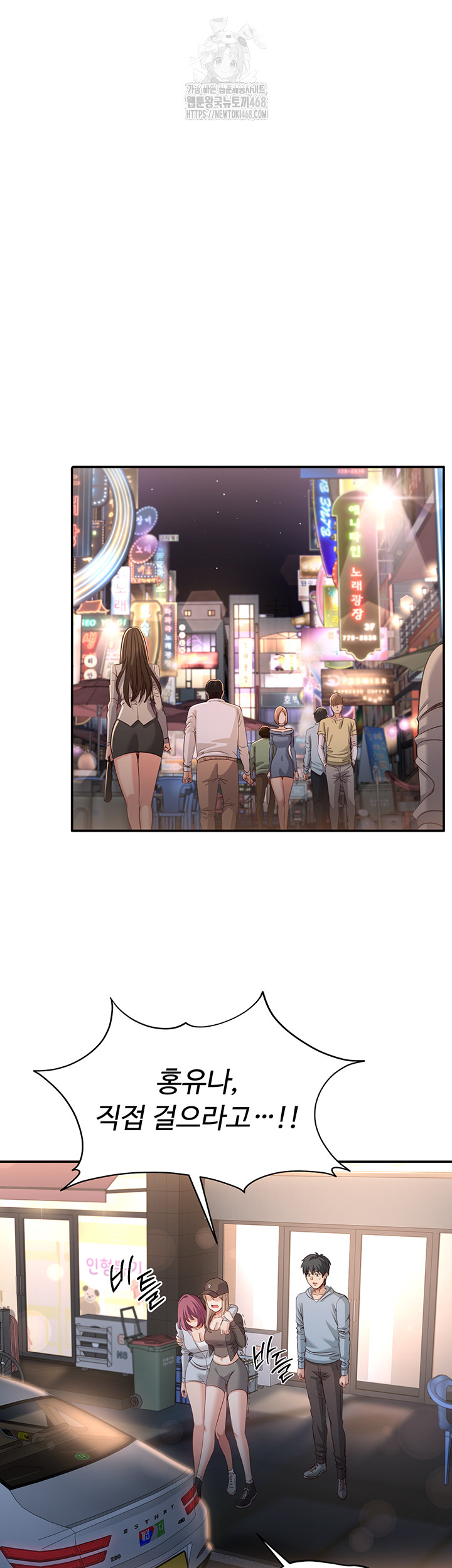 Reversed Virtues Raw - Chapter 12 - photo - 47