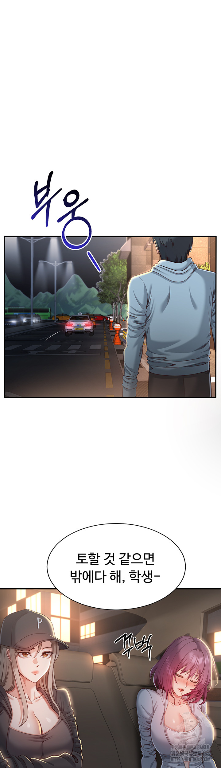 Reversed Virtues Raw - Chapter 12 - photo - 52