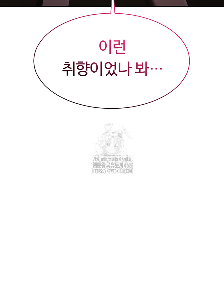 Reversed Virtues Raw - Chapter 12 - photo - 55