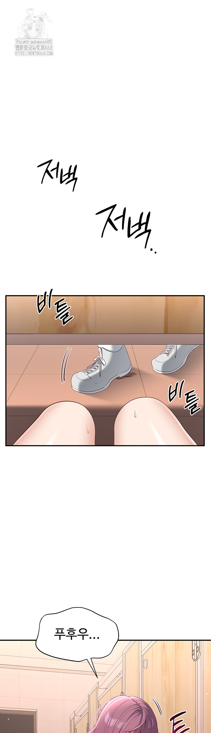 Reversed Virtues Raw - Chapter 12 - photo - 7
