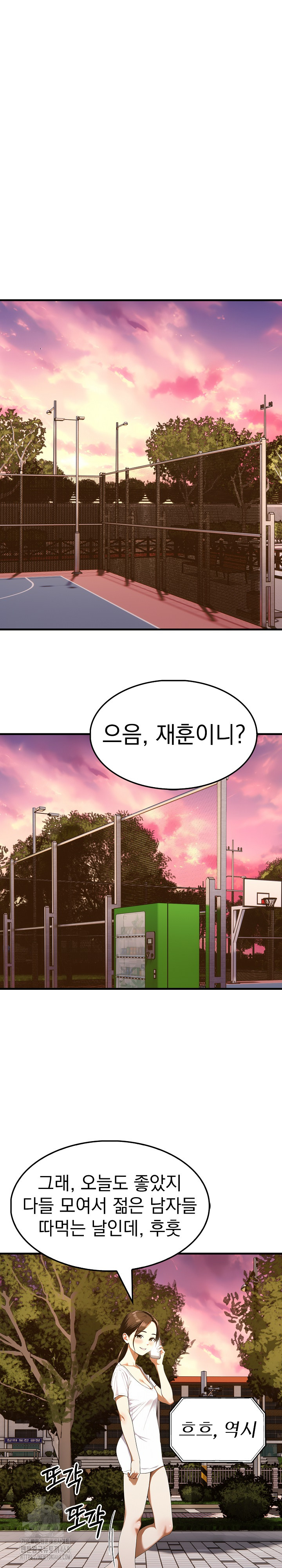 Secret Club of New Town Misses Raw - Chapter 12 - photo - 17