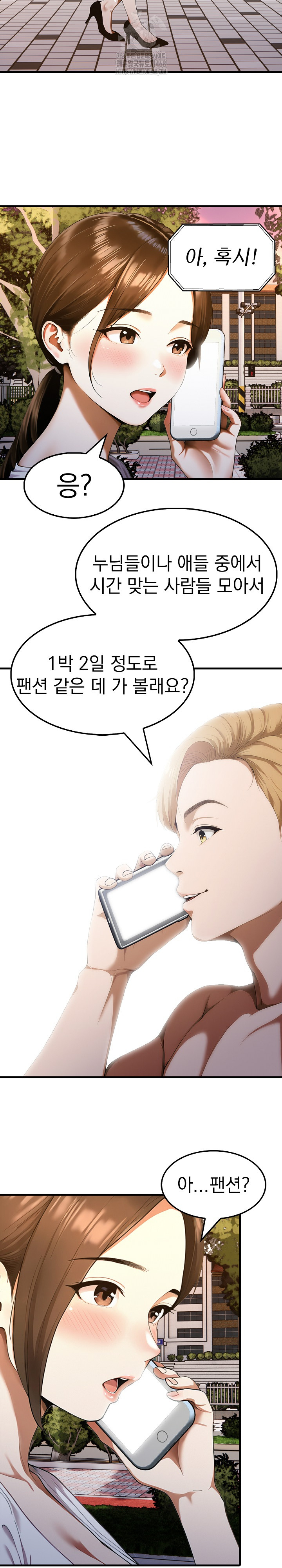 Secret Club of New Town Misses Raw - Chapter 12 - photo - 18