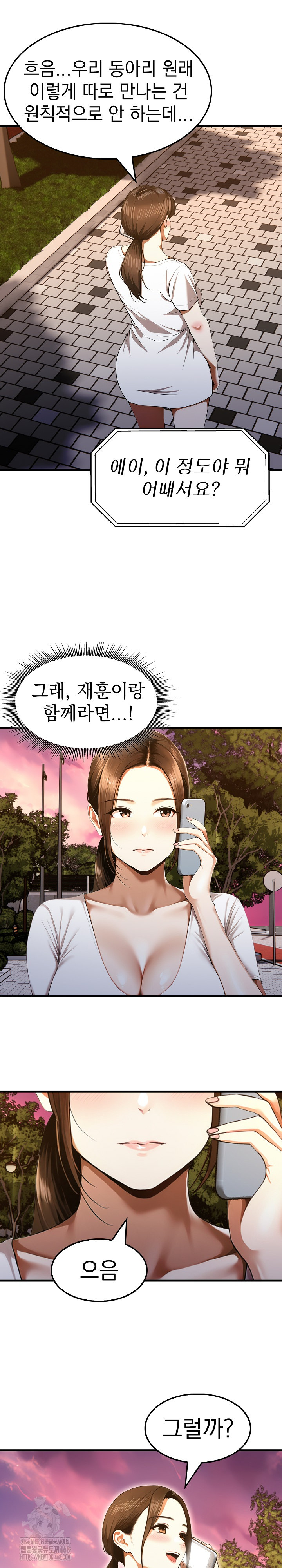 Secret Club of New Town Misses Raw - Chapter 12 - photo - 19