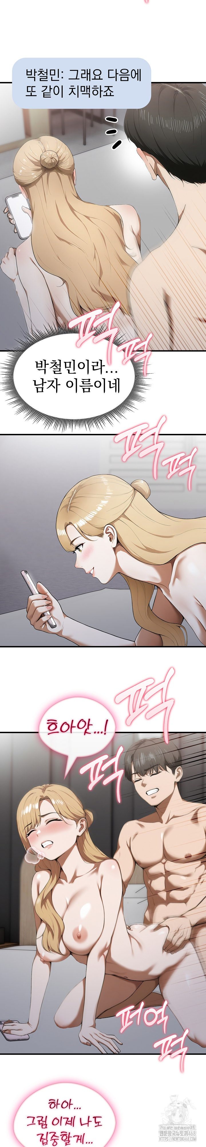 Secret Club of New Town Misses Raw - Chapter 12 - photo - 4
