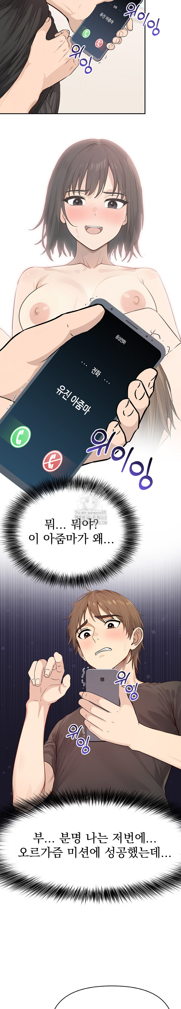 The Temptation of Local Married Women Raw - Chapter 7 - photo - 10