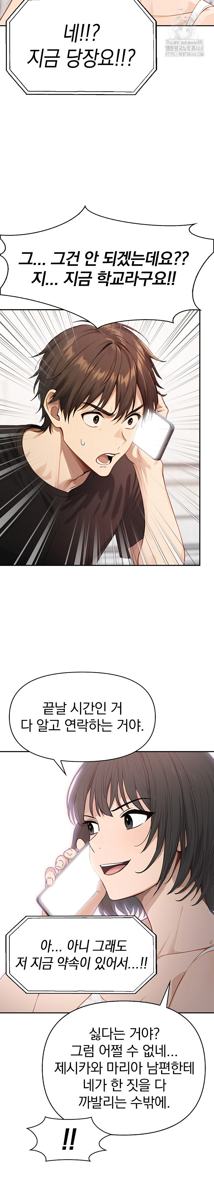 The Temptation of Local Married Women Raw - Chapter 7 - photo - 13