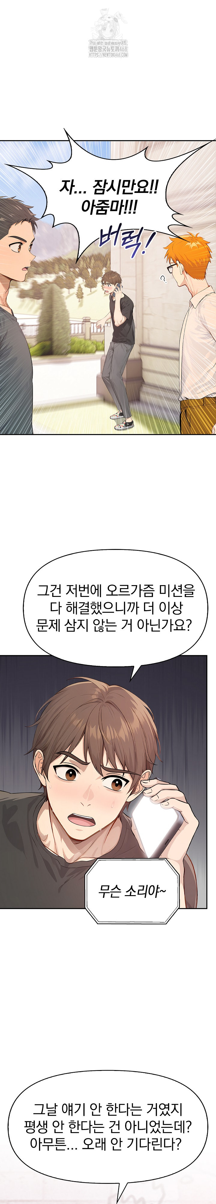 The Temptation of Local Married Women Raw - Chapter 7 - photo - 14