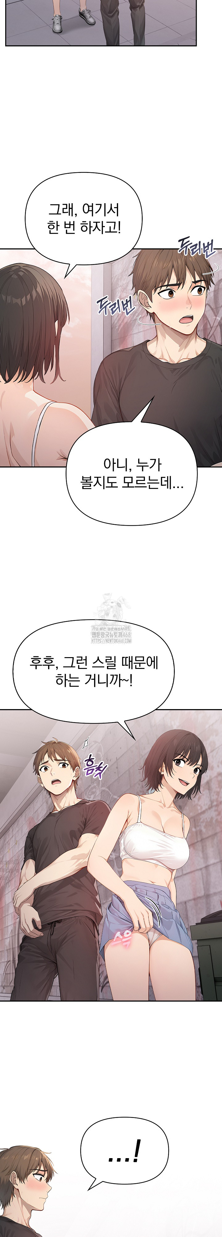 The Temptation of Local Married Women Raw - Chapter 7 - photo - 19