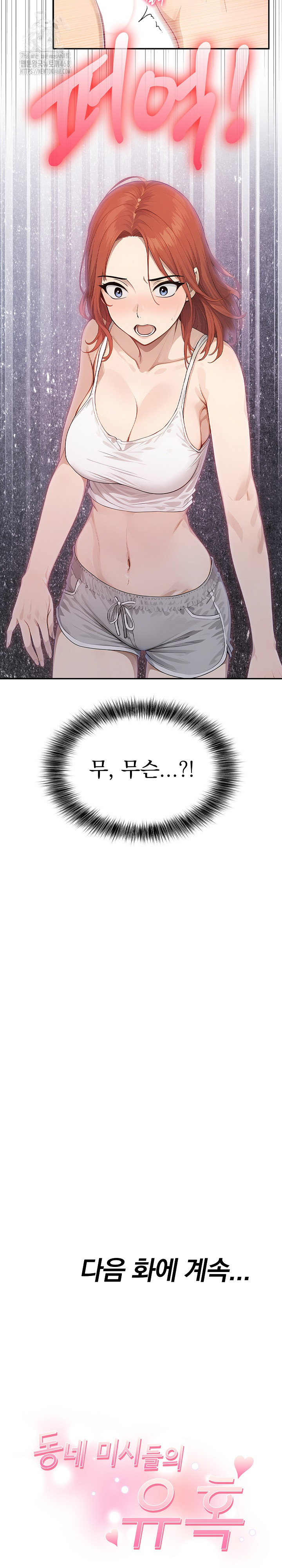 The Temptation of Local Married Women Raw - Chapter 7 - photo - 25