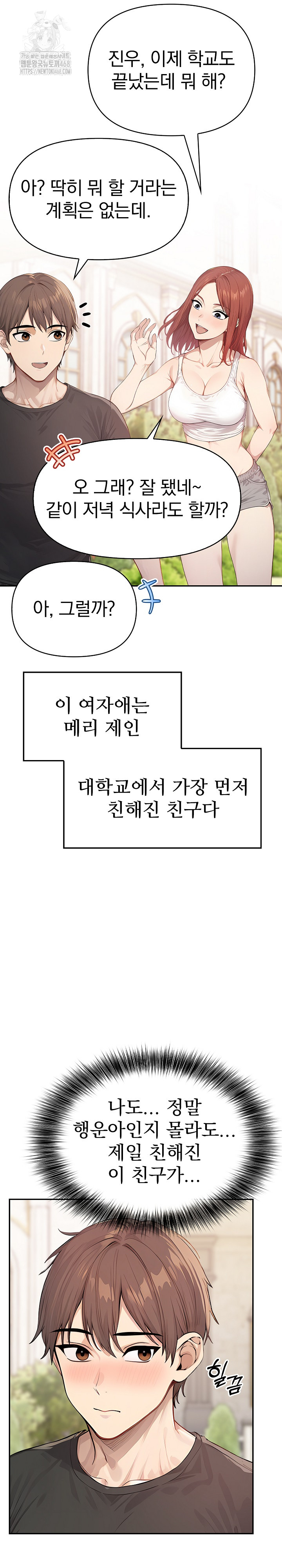 The Temptation of Local Married Women Raw - Chapter 7 - photo - 7