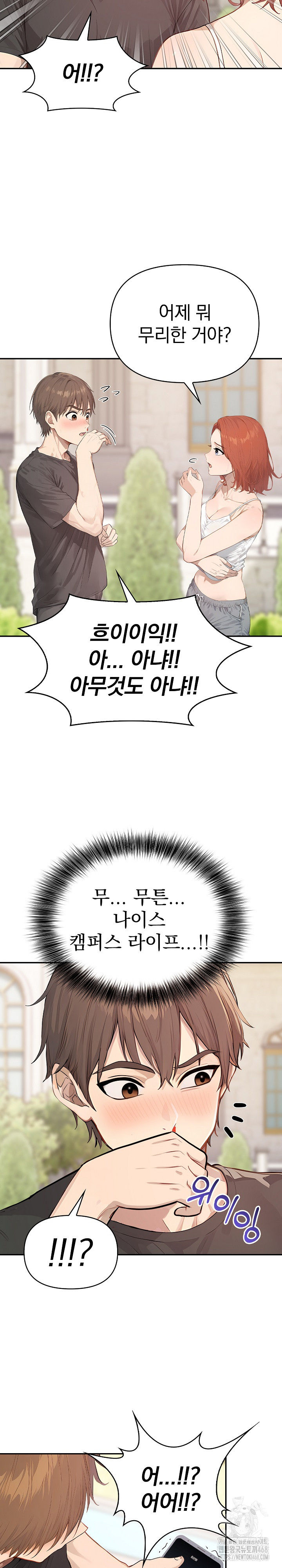 The Temptation of Local Married Women Raw - Chapter 7 - photo - 9