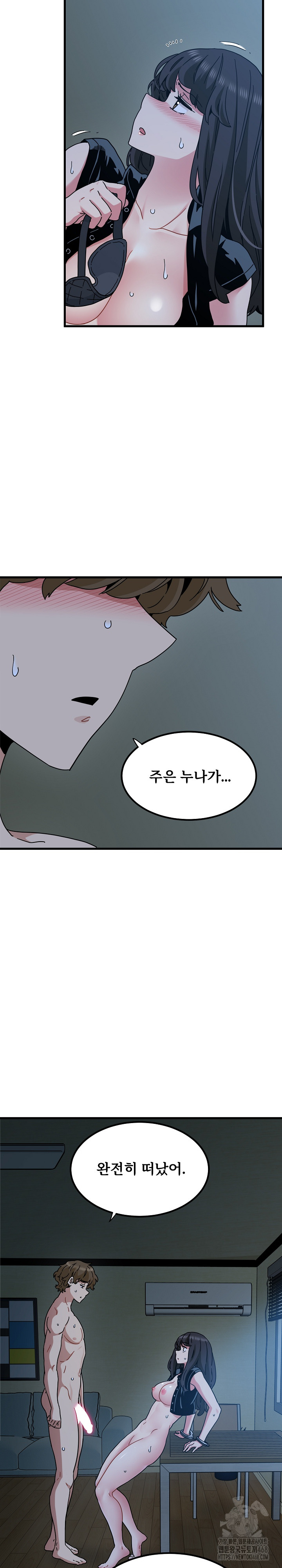 A Turning Point Raw - Chapter 103 - photo - 26