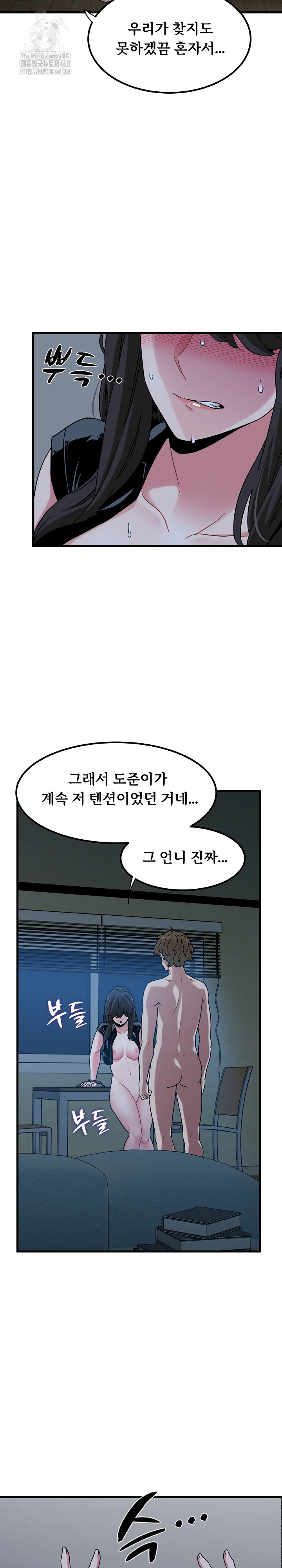 A Turning Point Raw - Chapter 103 - photo - 27