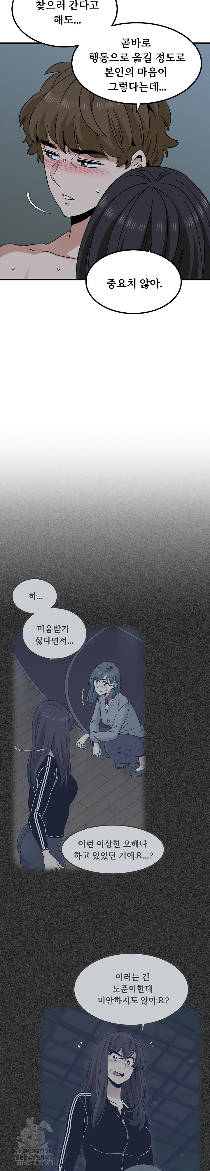 A Turning Point Raw - Chapter 103 - photo - 29