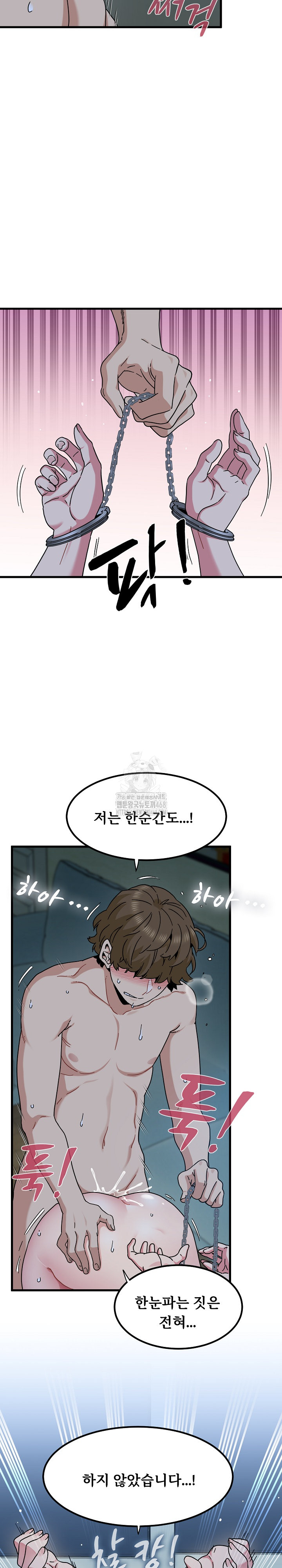 A Turning Point Raw - Chapter 103 - photo - 4