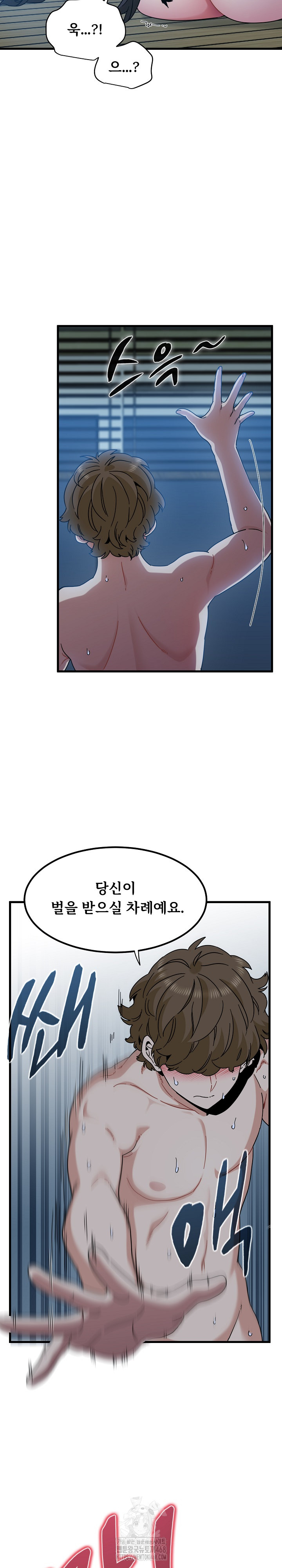 A Turning Point Raw - Chapter 103 - photo - 6