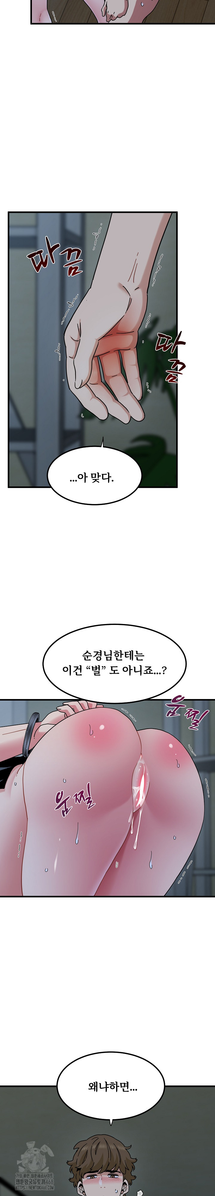 A Turning Point Raw - Chapter 103 - photo - 9